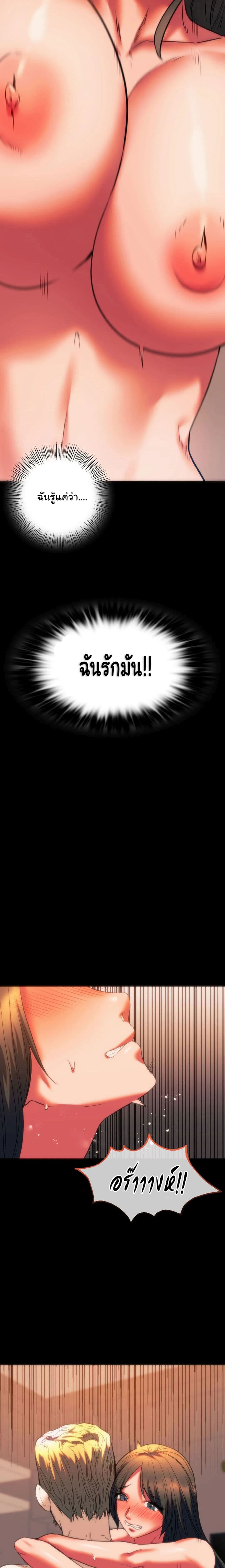 Condisciple page 4