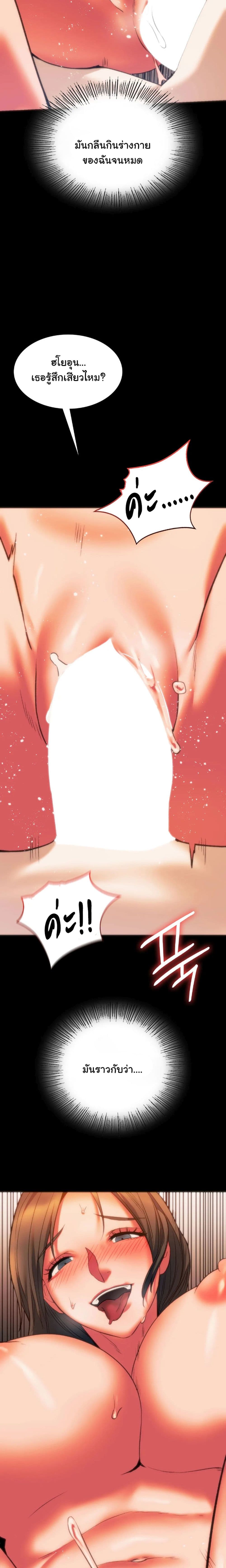 Condisciple page 6