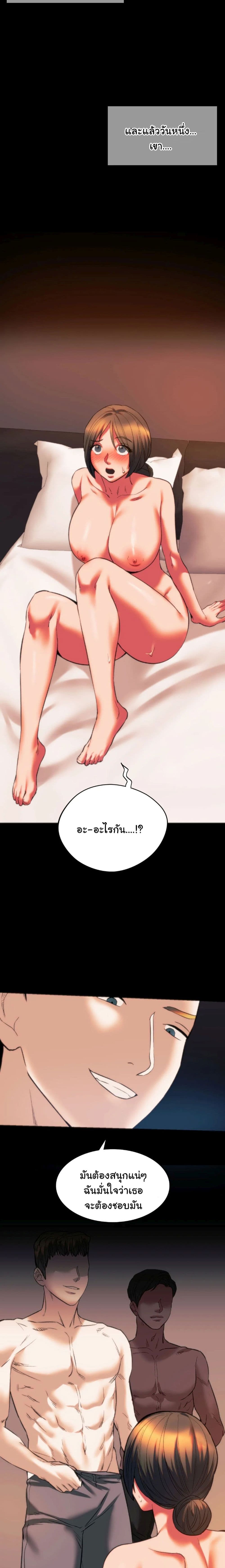 Condisciple page 9