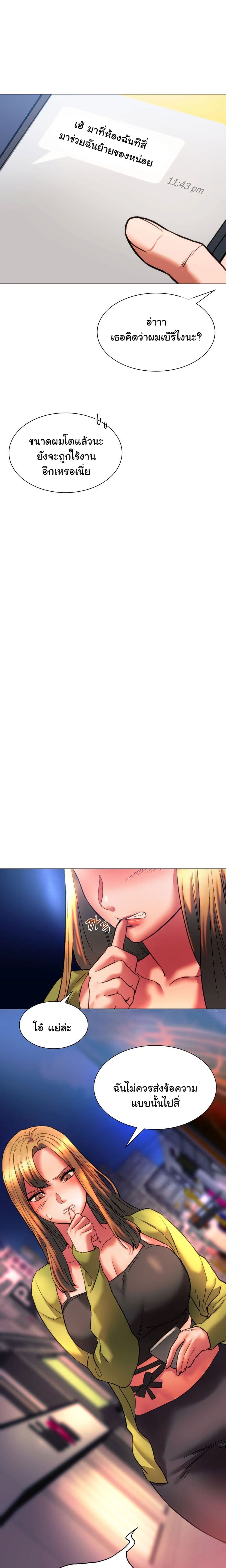 Condisciple page 7