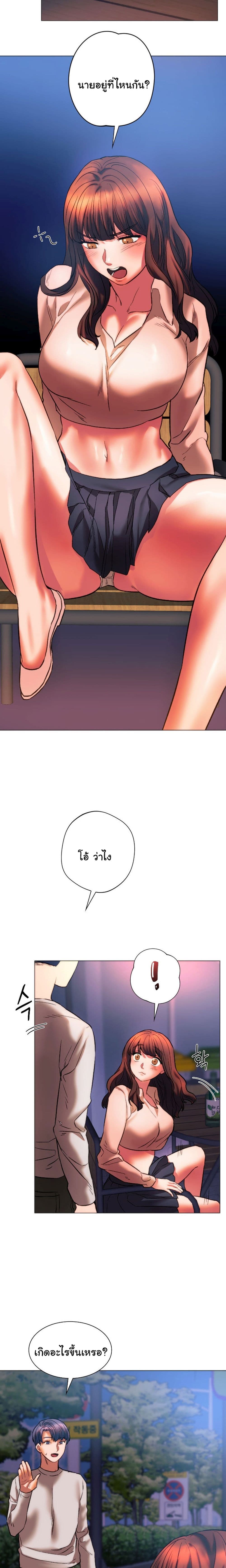 Condisciple page 10