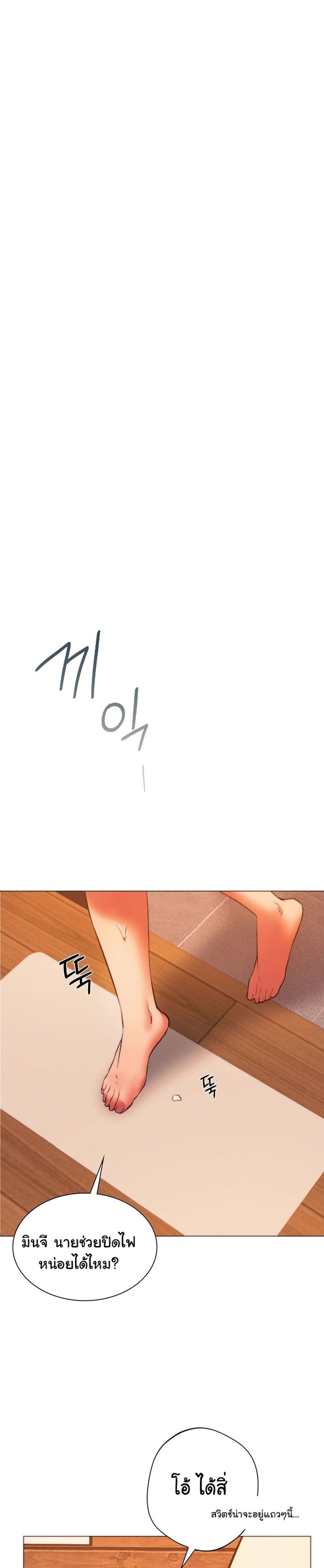 Condisciple page 3