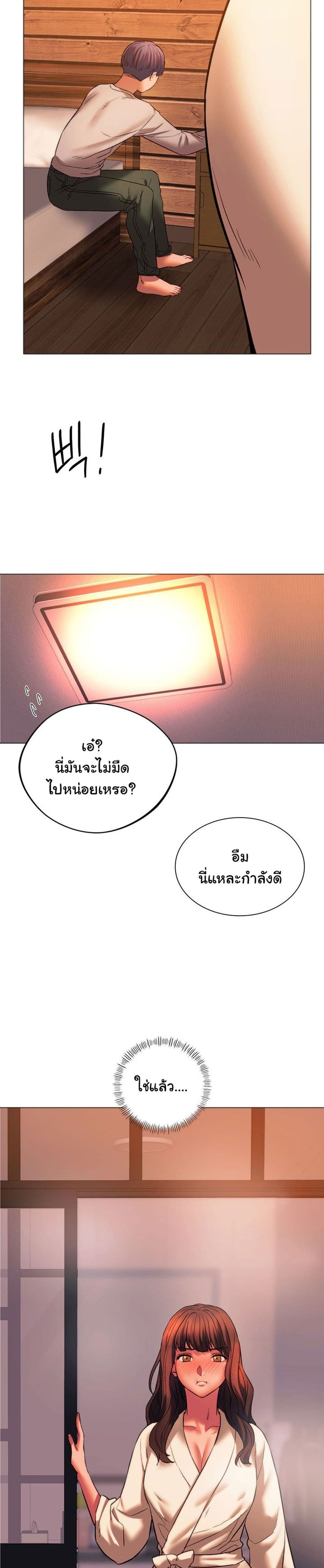 Condisciple page 4
