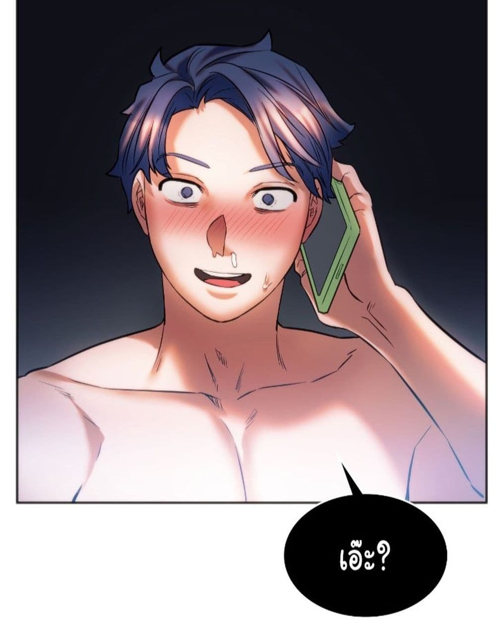Condisciple page 1