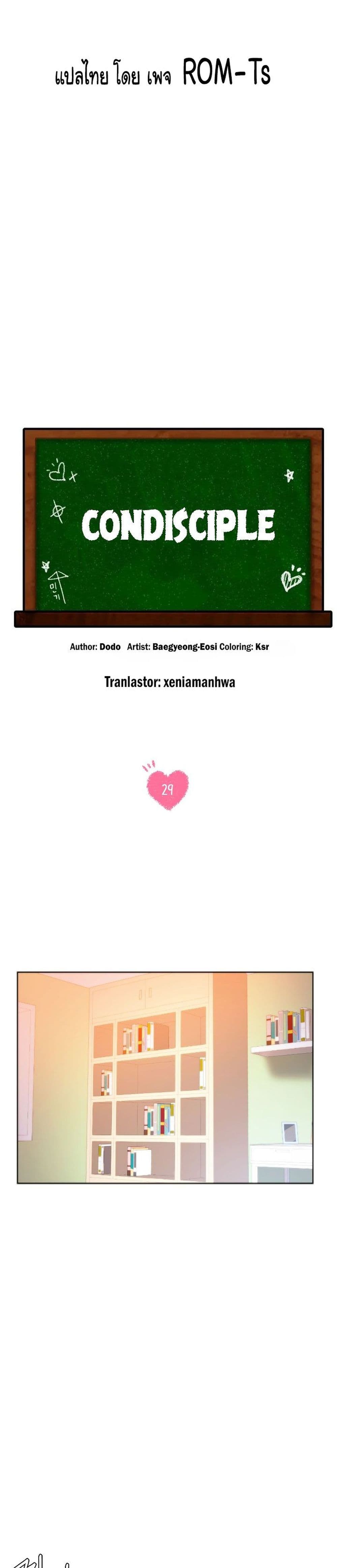 Condisciple page 6