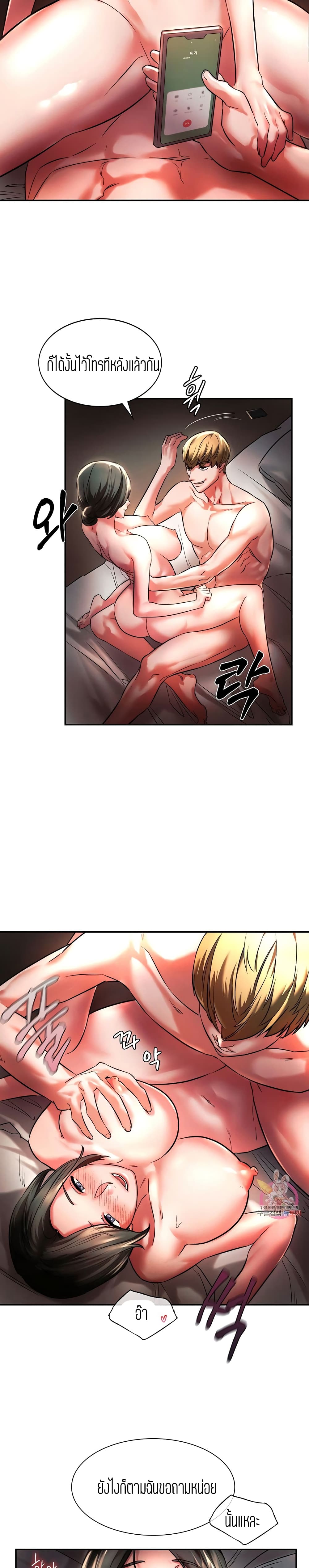 Condisciple page 2