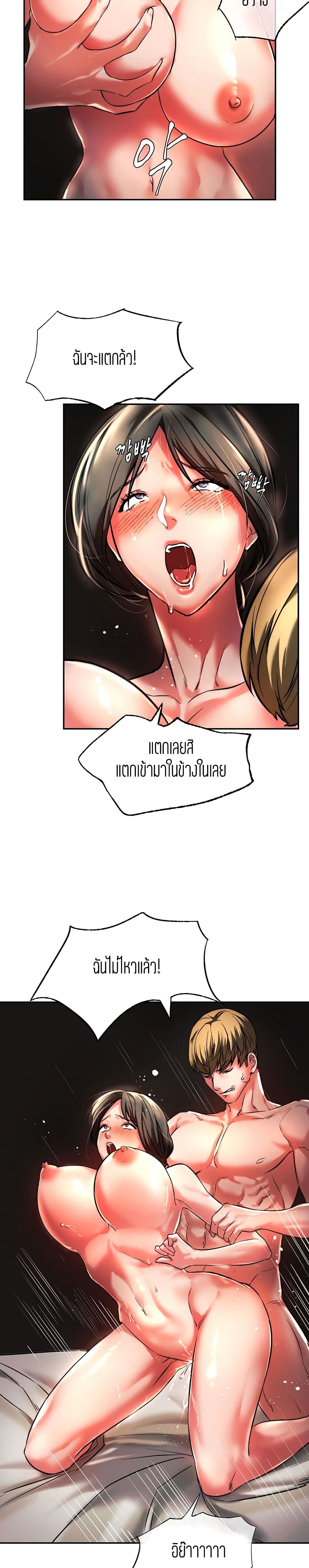 Condisciple page 7