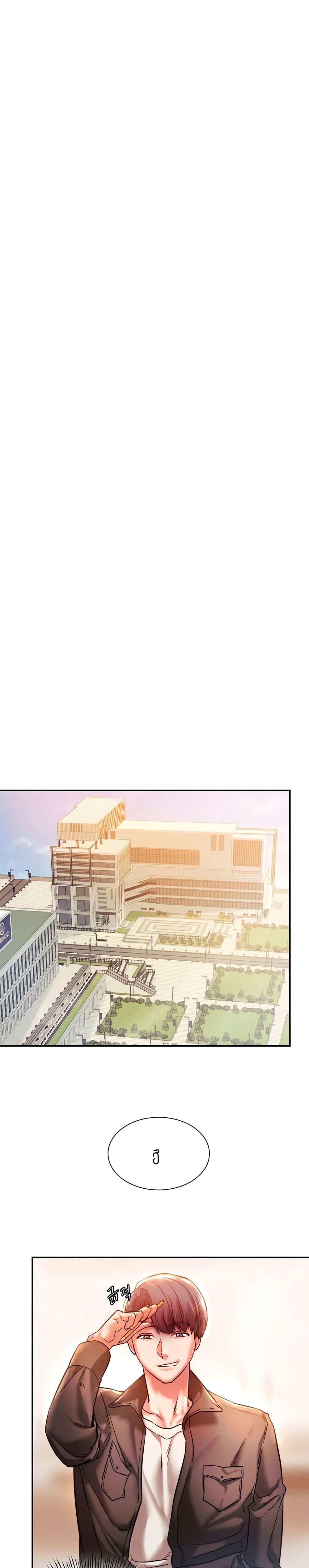 Condisciple page 9