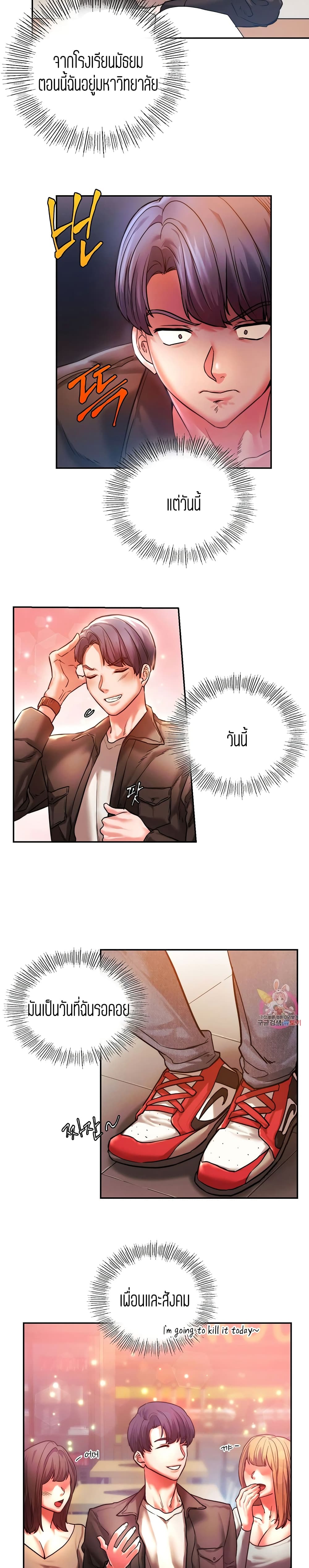 Condisciple page 10