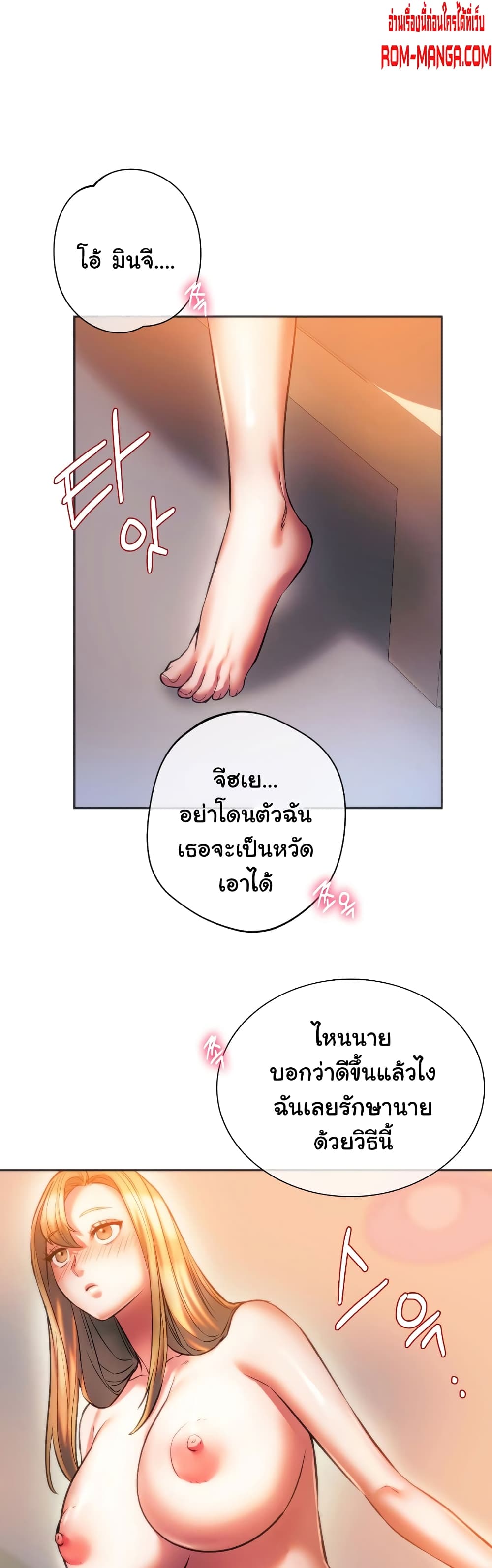 Condisciple page 2