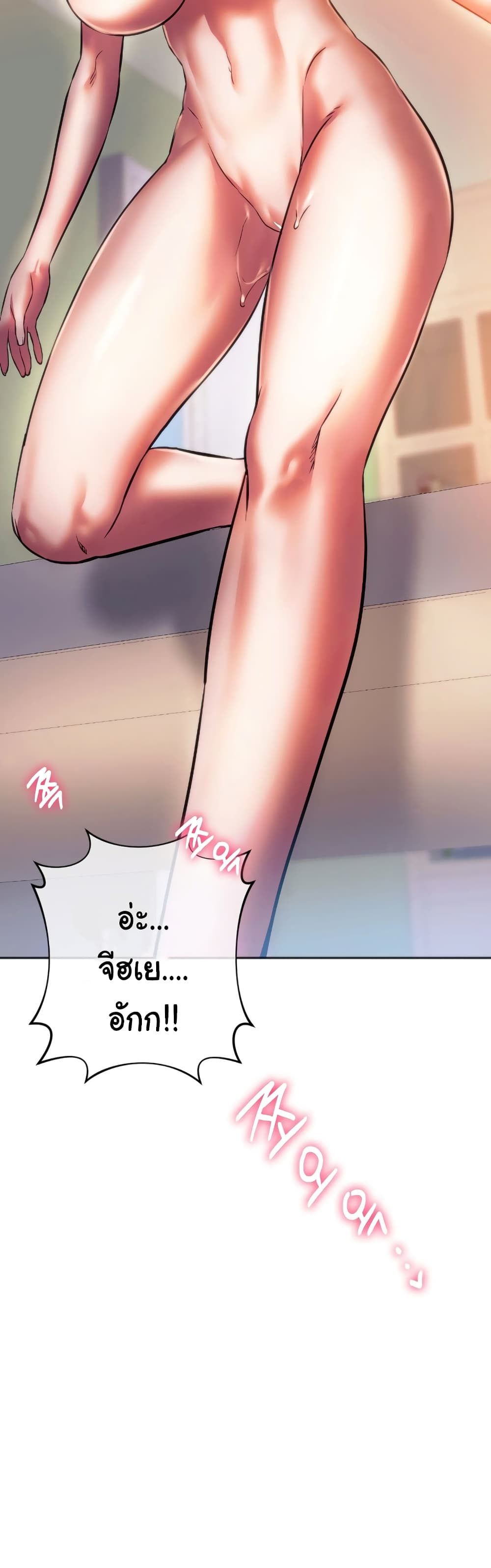 Condisciple page 3