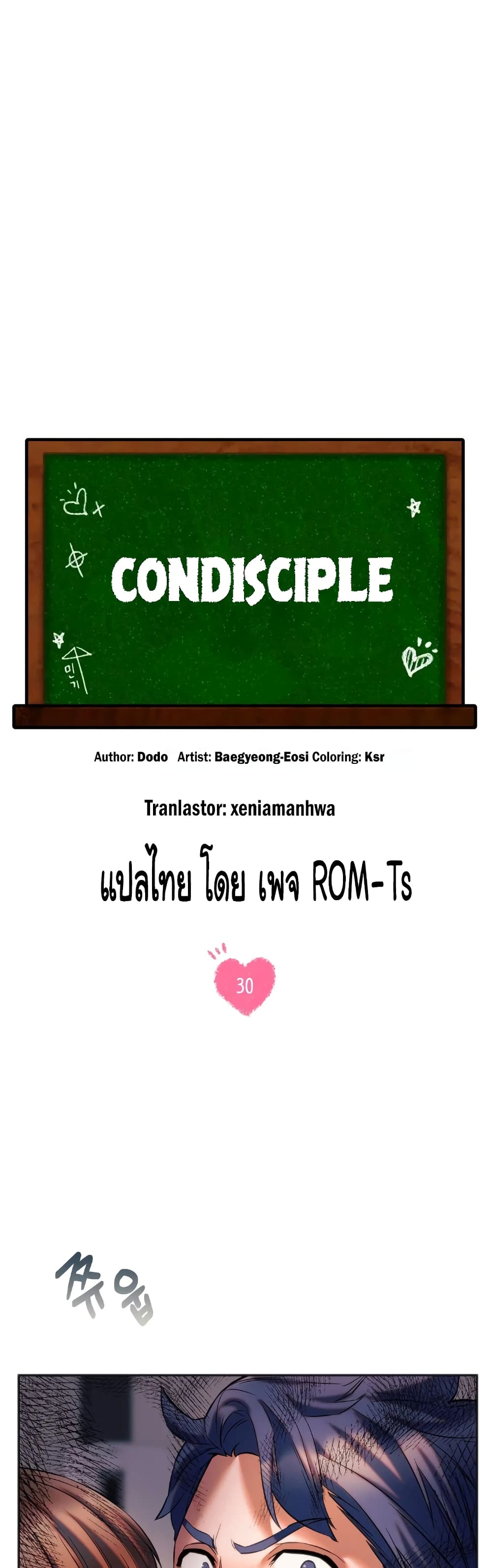Condisciple page 4