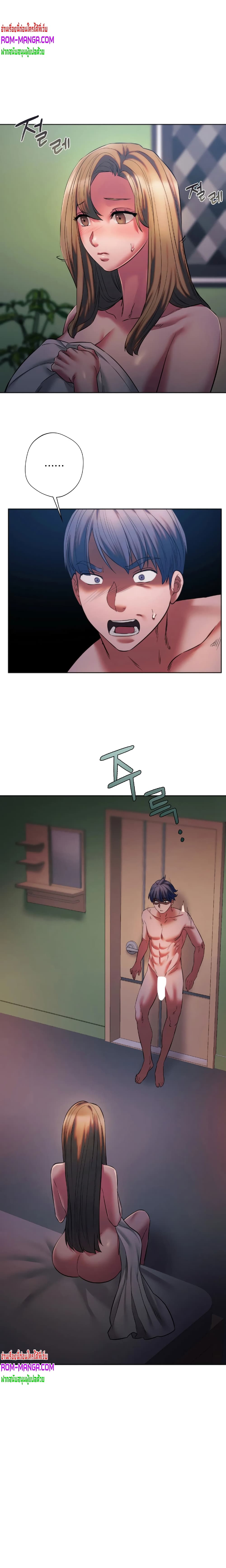 Condisciple page 2
