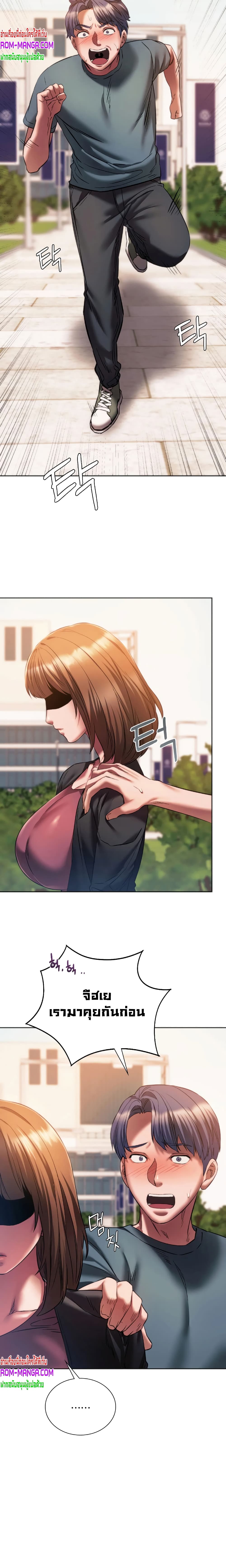 Condisciple page 4