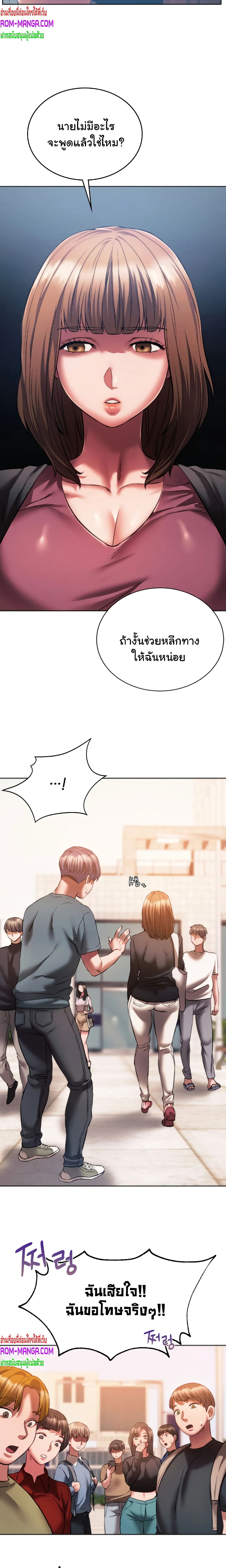 Condisciple page 6