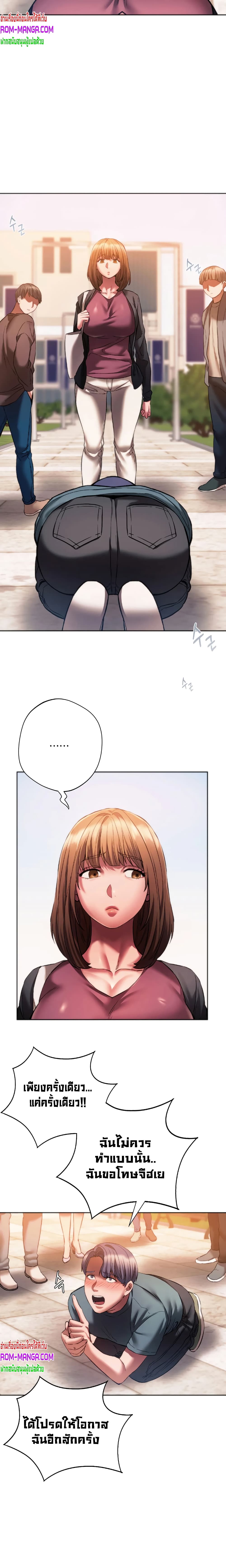 Condisciple page 8