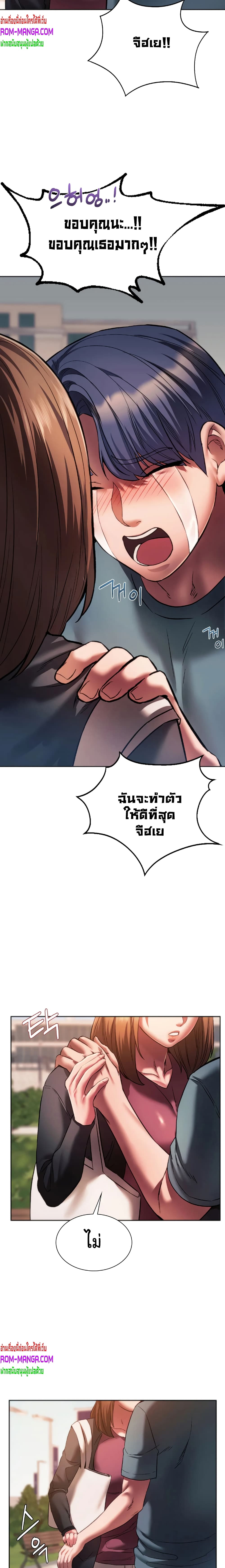 Condisciple page 10