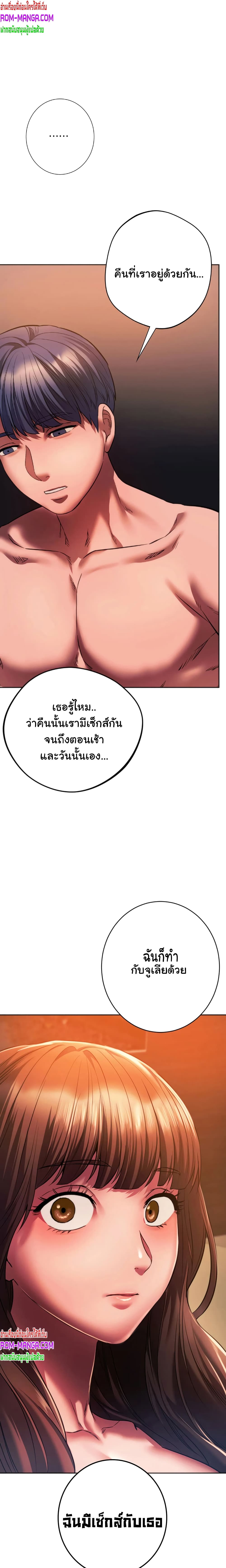 Condisciple page 2