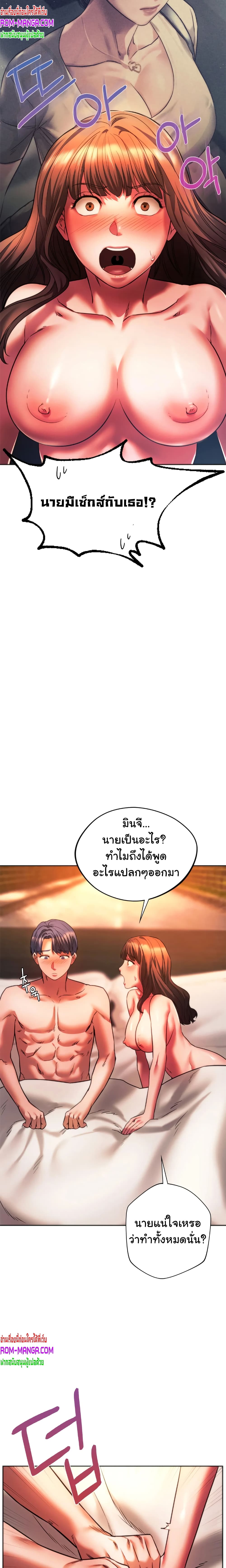 Condisciple page 5