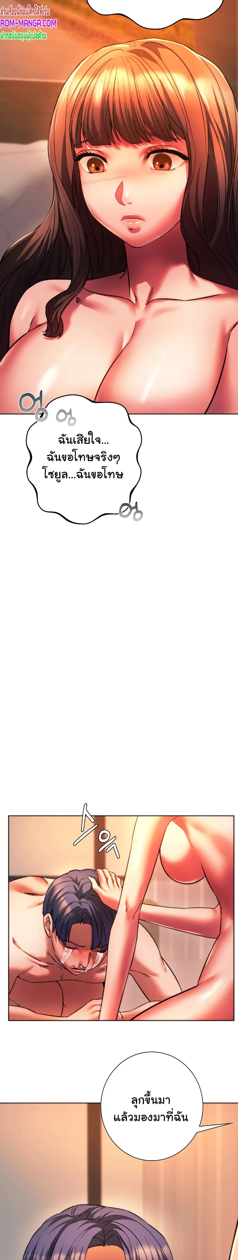 Condisciple page 7