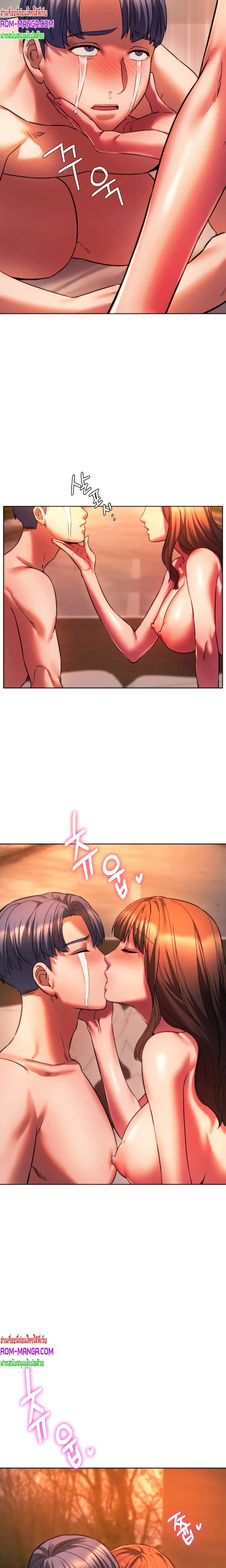 Condisciple page 8
