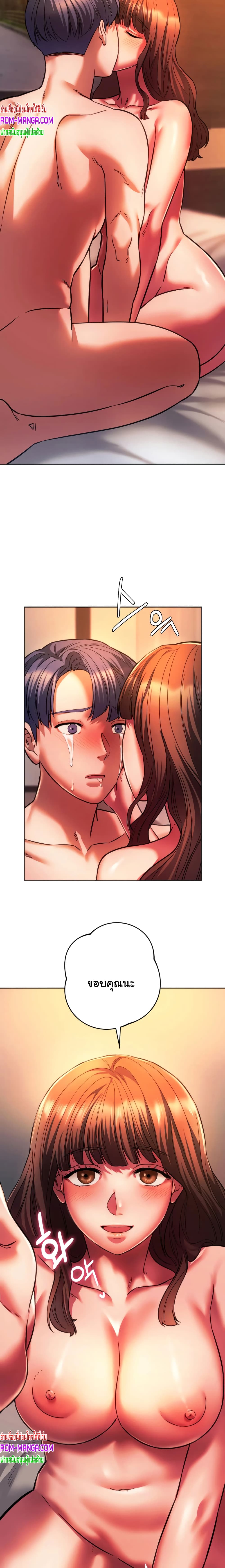 Condisciple page 9