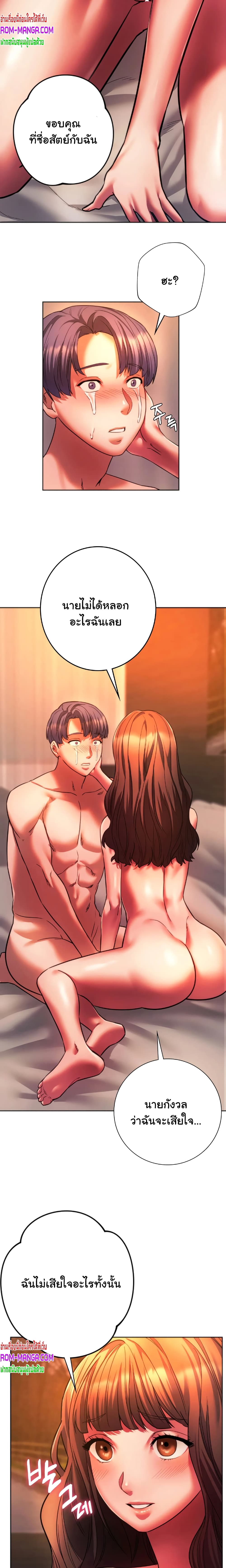 Condisciple page 10