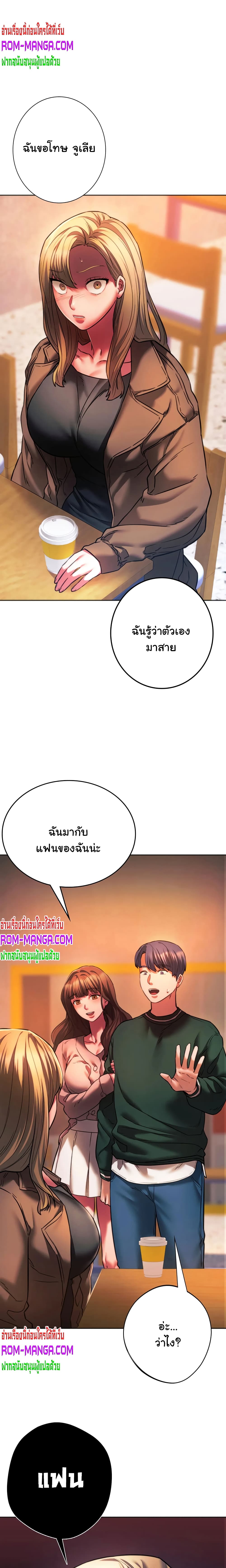 Condisciple page 2