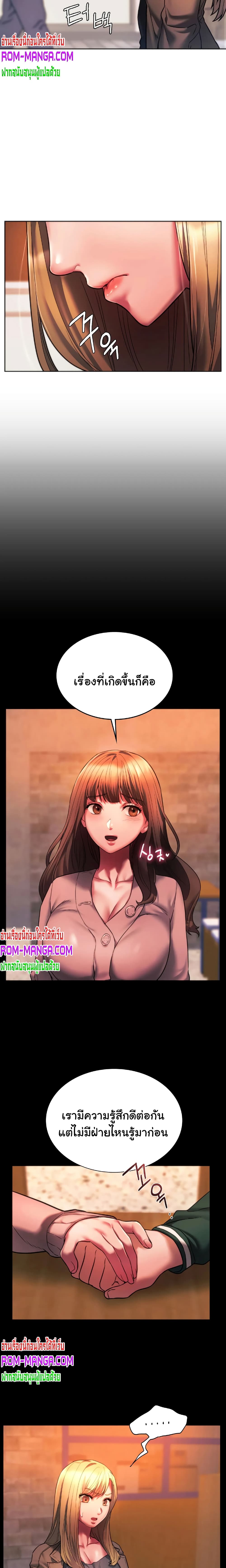 Condisciple page 4