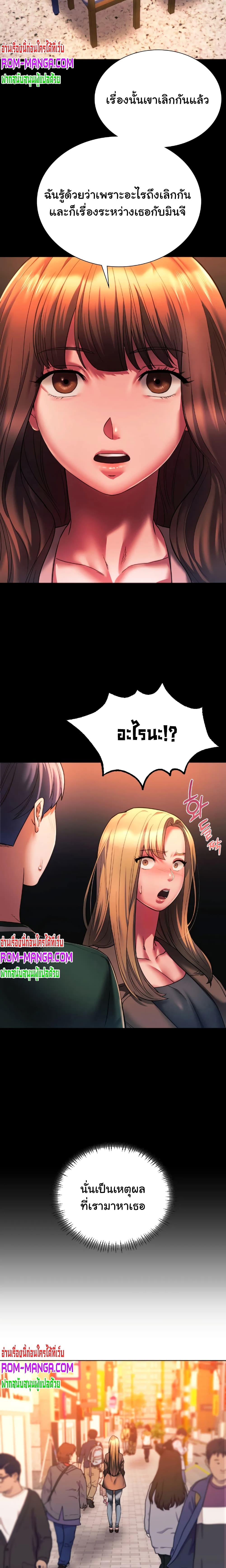 Condisciple page 6
