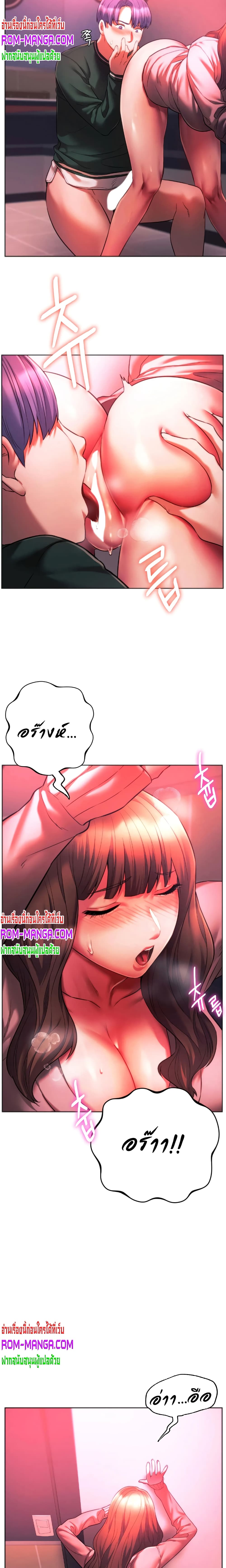 Condisciple page 6