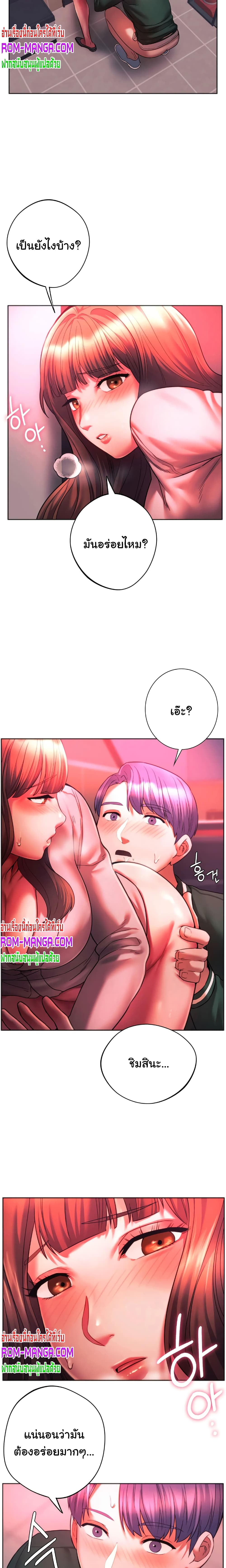 Condisciple page 8