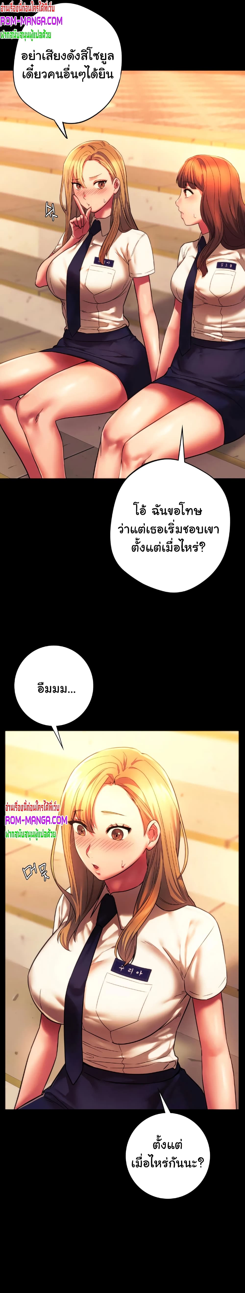 Condisciple page 7