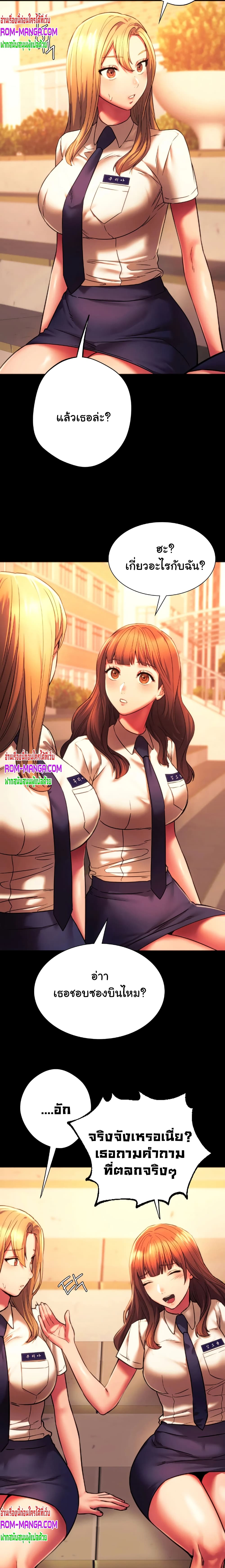 Condisciple page 9
