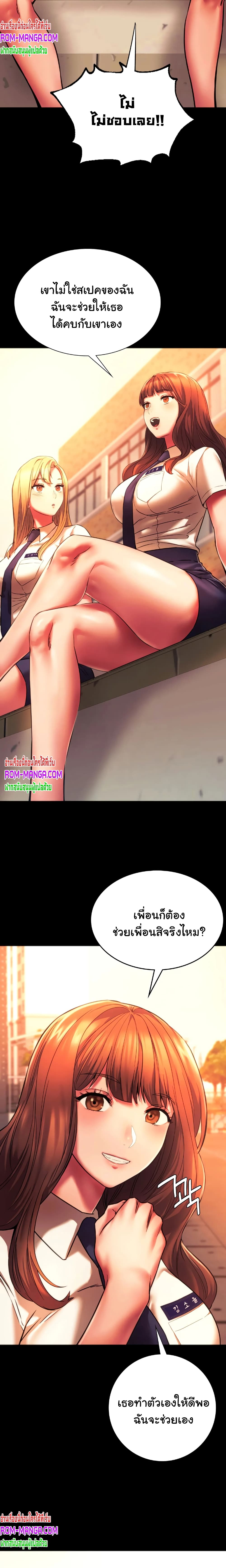 Condisciple page 10