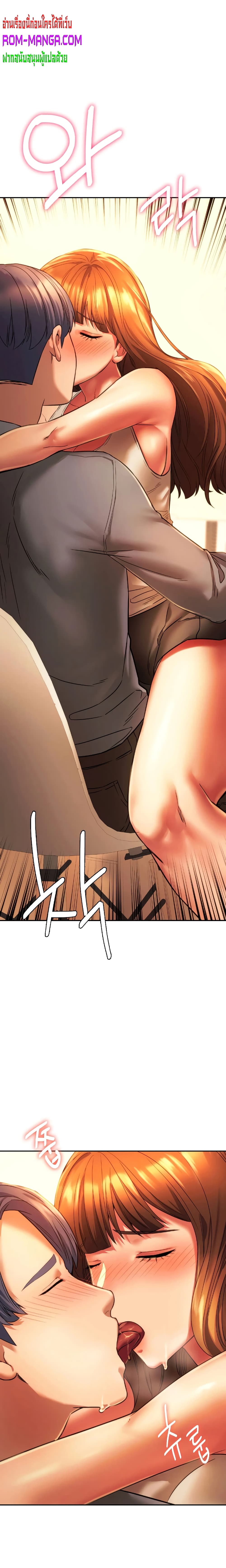 Condisciple page 2