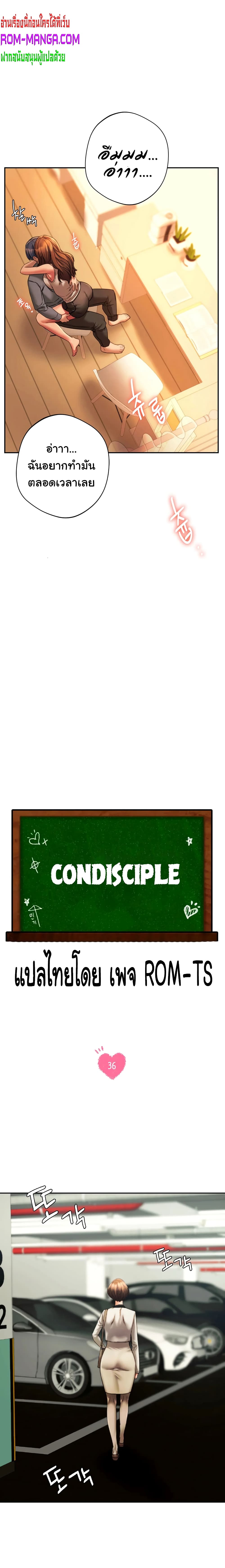 Condisciple page 3