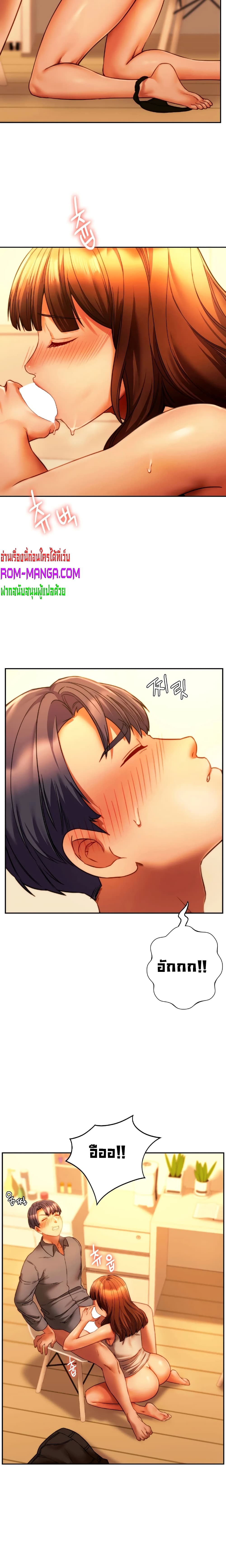 Condisciple page 5