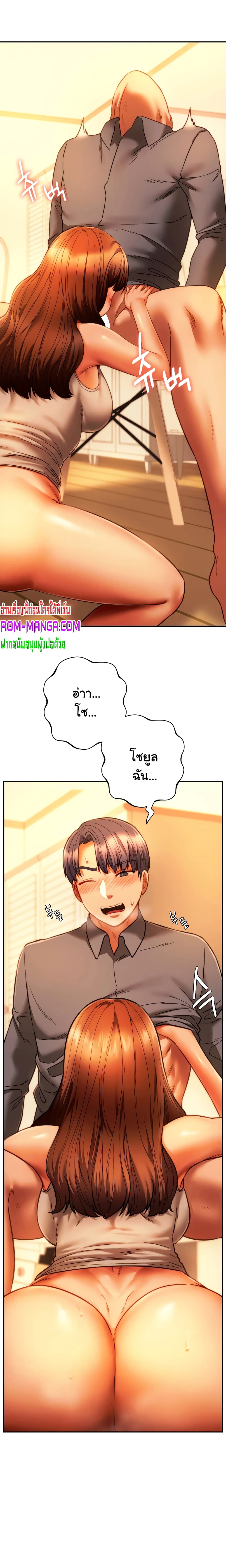 Condisciple page 6