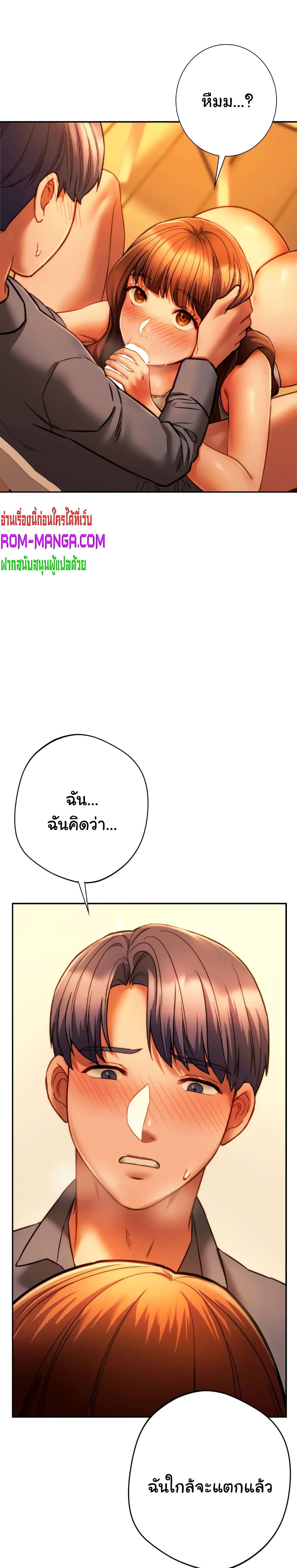 Condisciple page 7