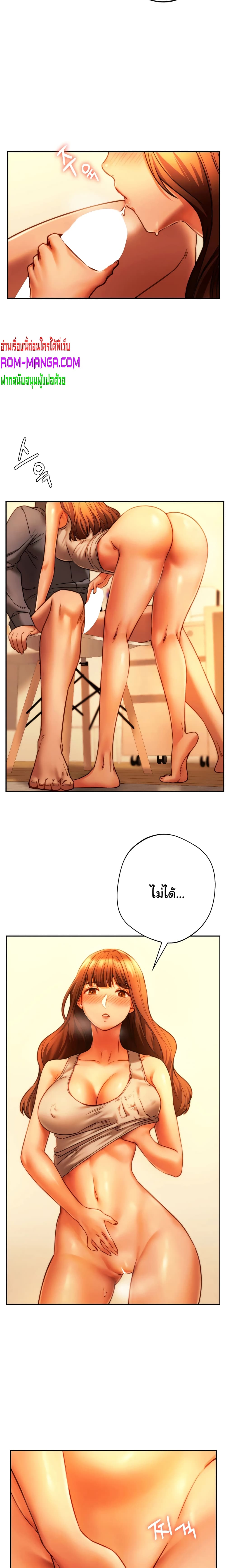 Condisciple page 8
