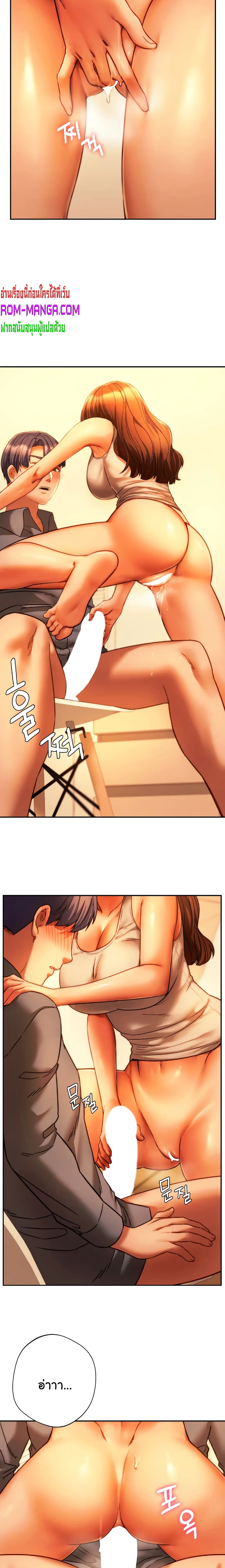 Condisciple page 9