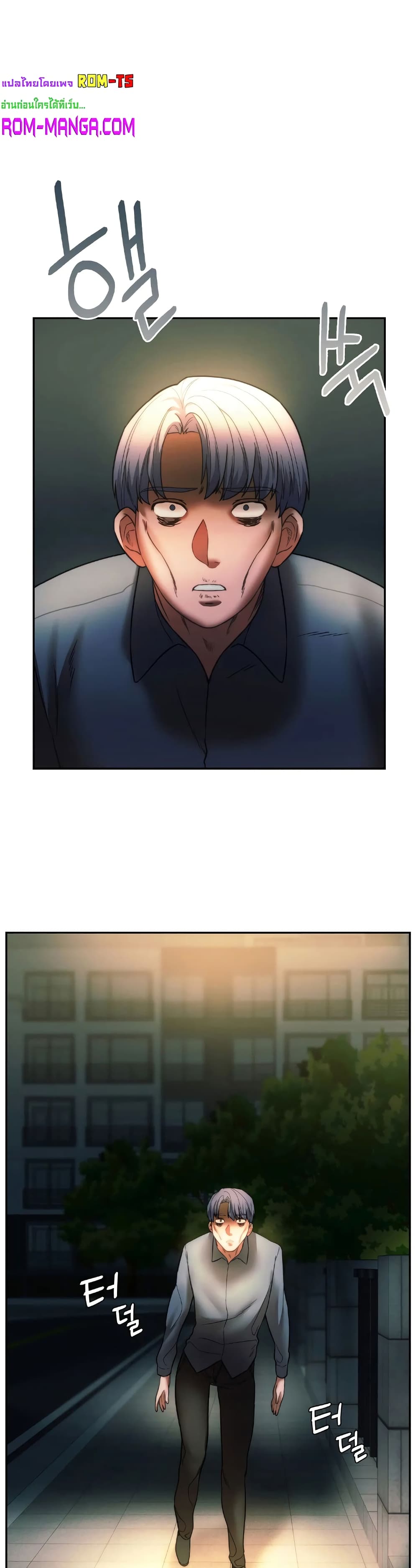 Condisciple page 2