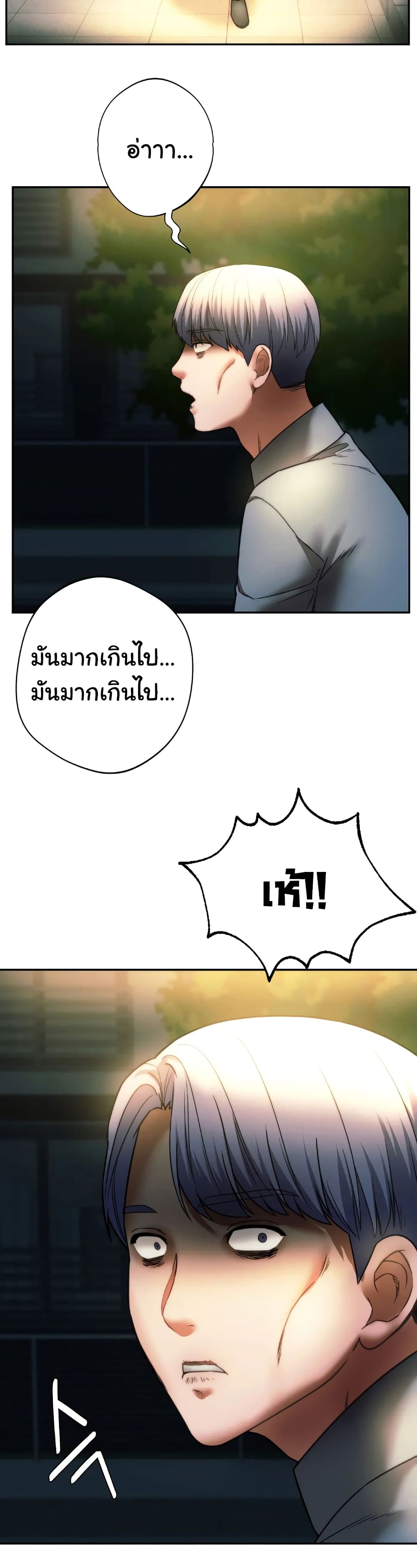 Condisciple page 3