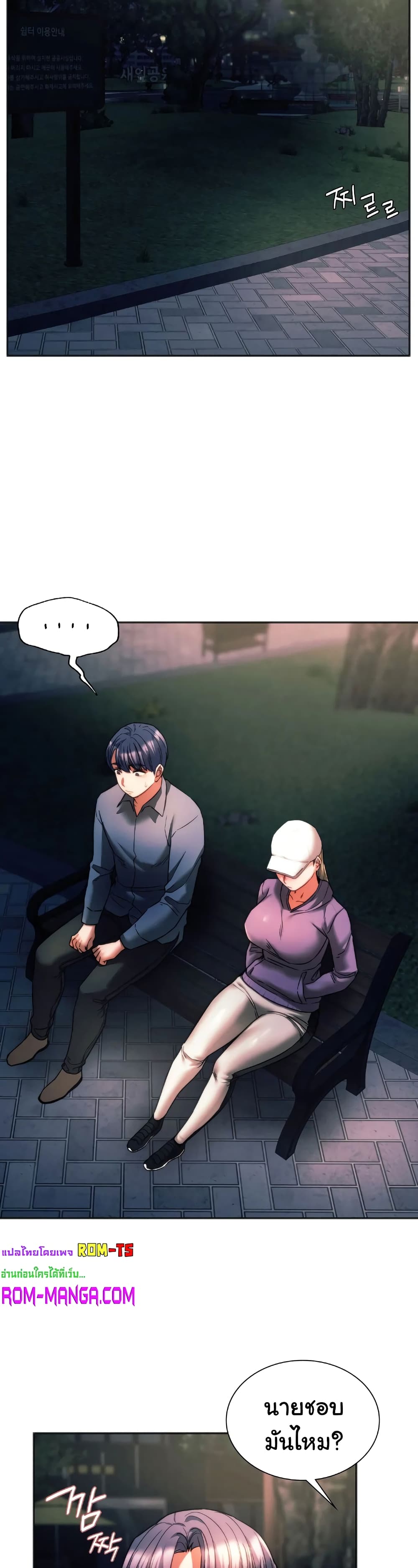 Condisciple page 6