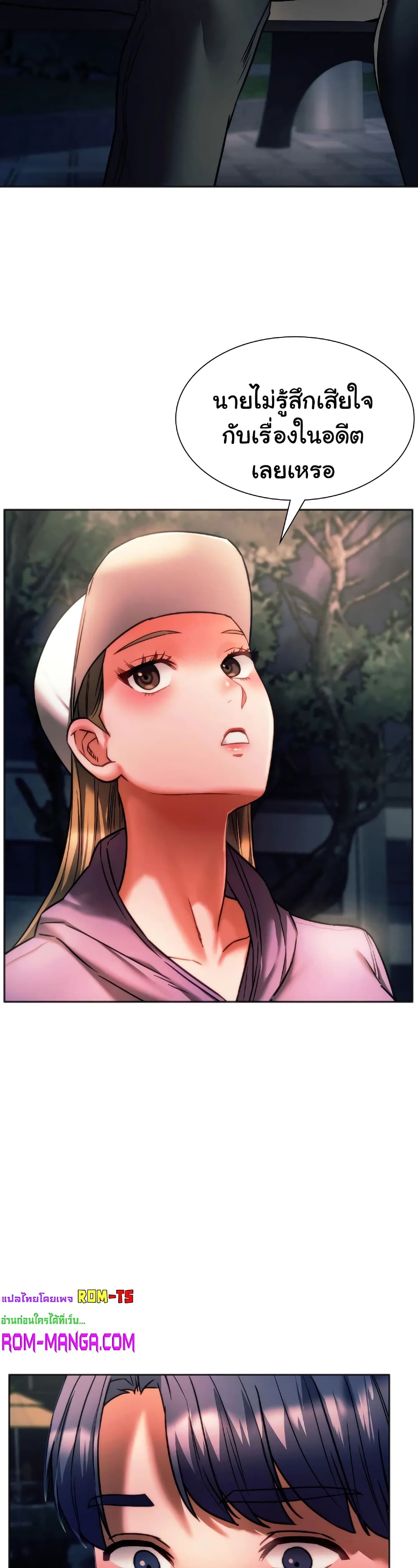 Condisciple page 9
