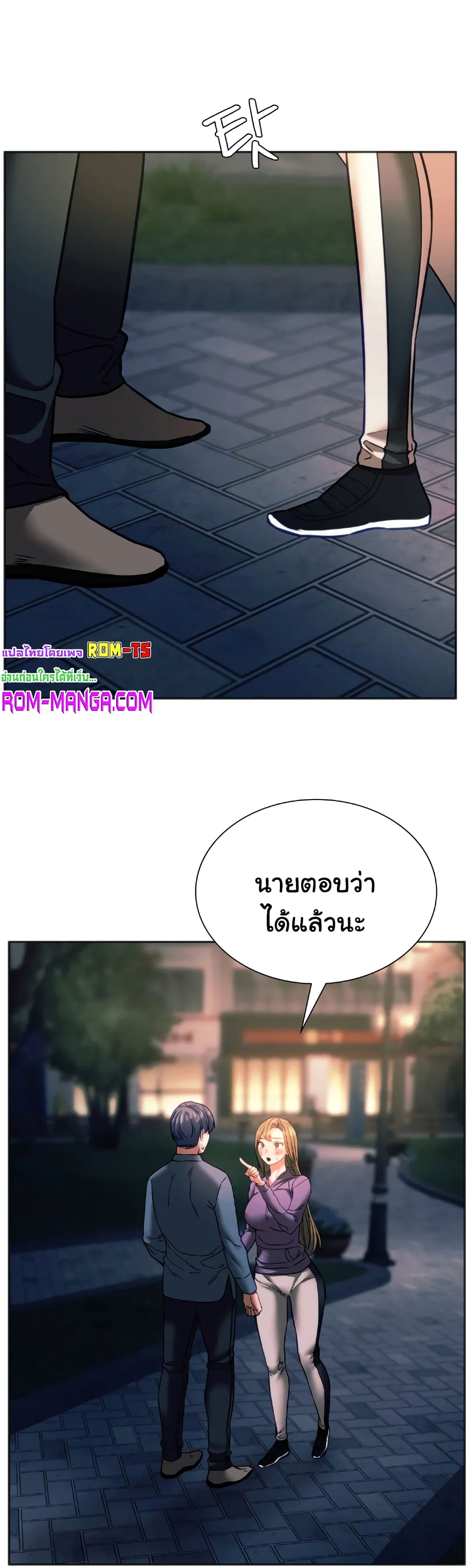 Condisciple page 9