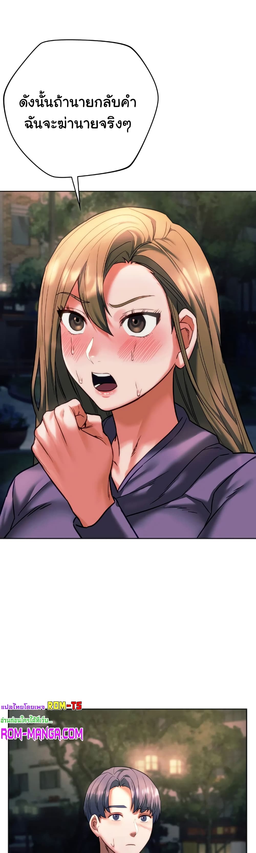 Condisciple page 10