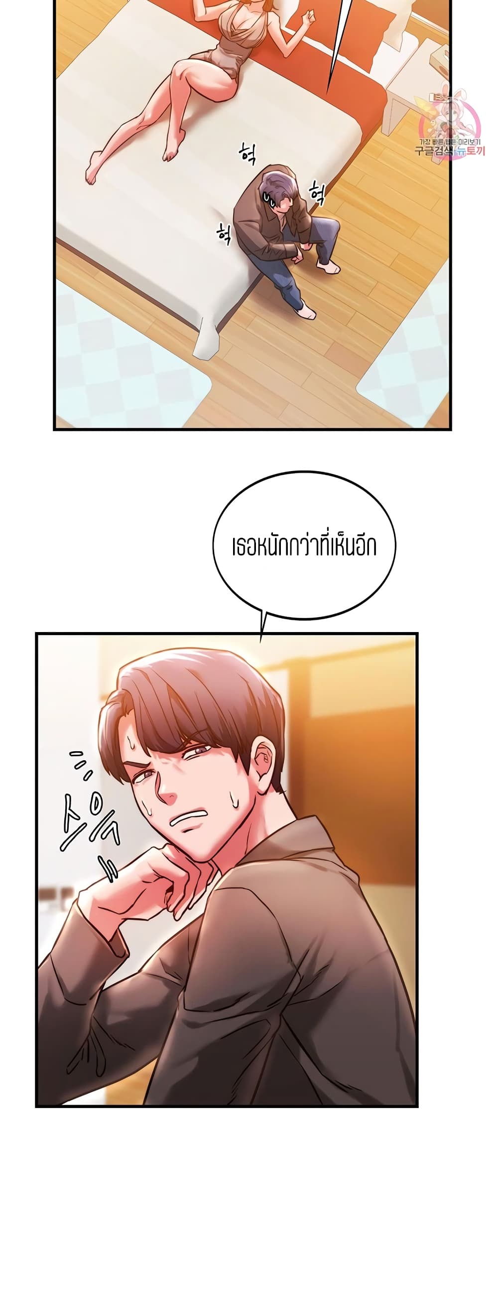 Condisciple page 2