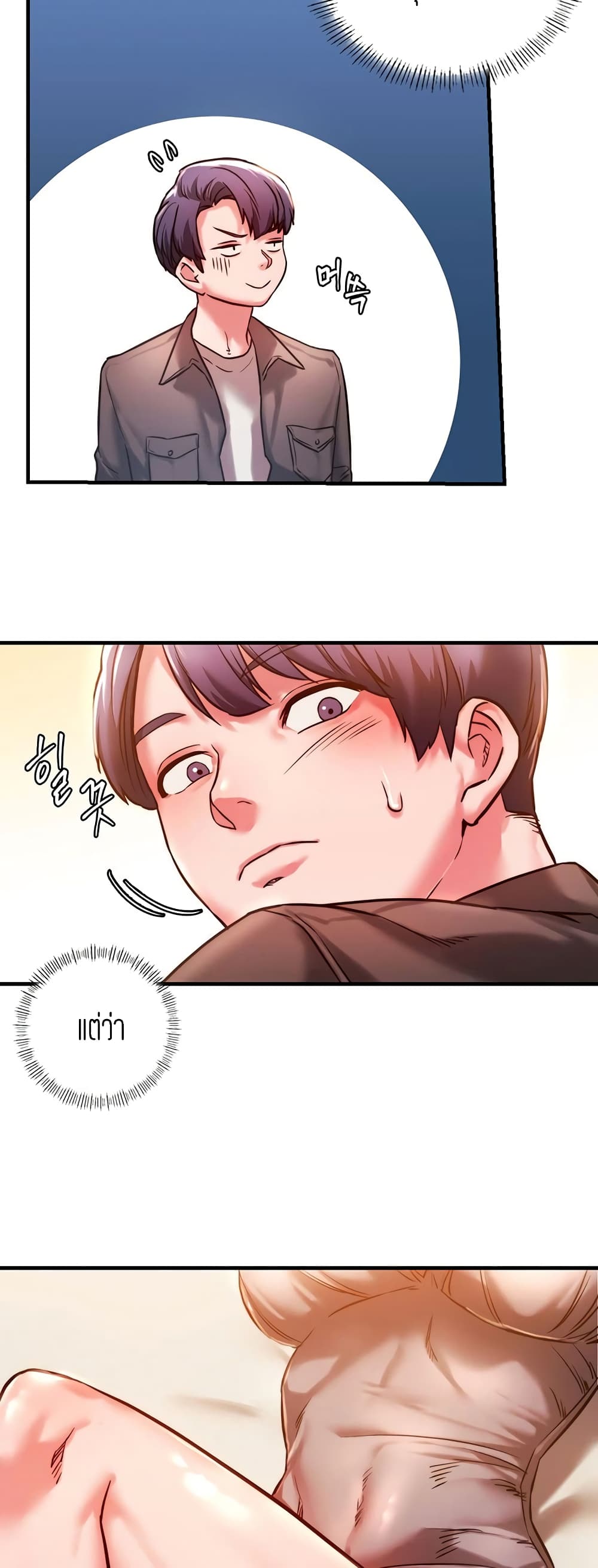 Condisciple page 4